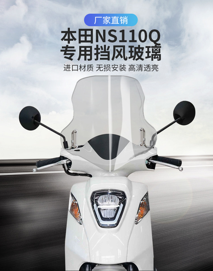 For new continents NS110R 110Q 110i 110L wind shield windshield accessories