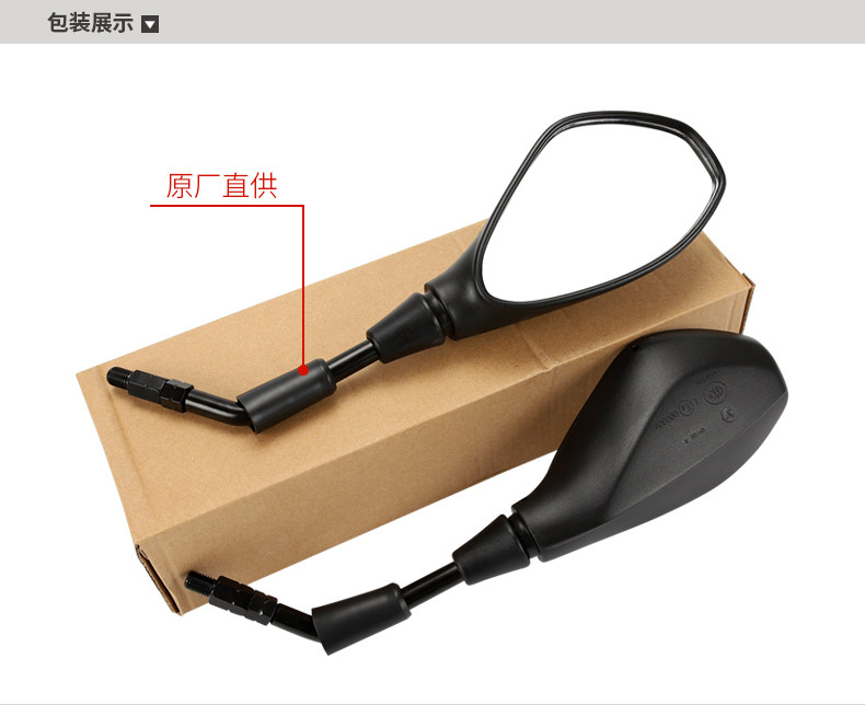 Original Qianjiang motorcycle chasing 125 QJ125-3G left and right rearview mirror mirror mirror accessories