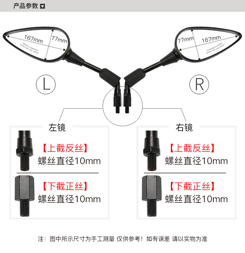 Original Qianjiang Motorcycle Chase 350 400 600 700 Rear View Mirror Rear View Mirror Rear View Mirror Accessories