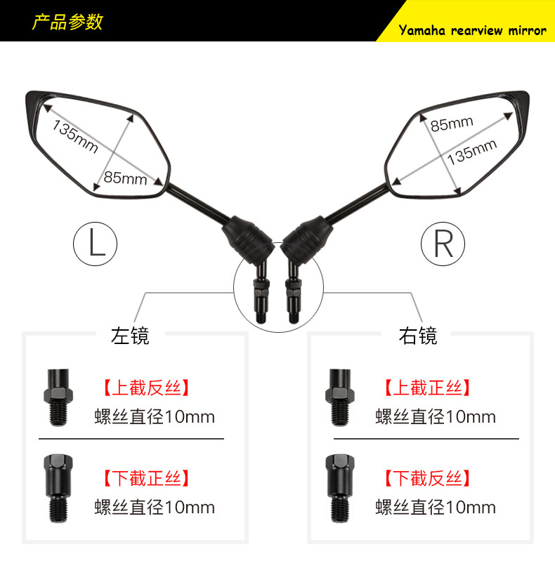 Original Genuine Yamaha Scooter Motorcycle As125 Fuxi Fuying Rearview Mirror Reflector Accessories