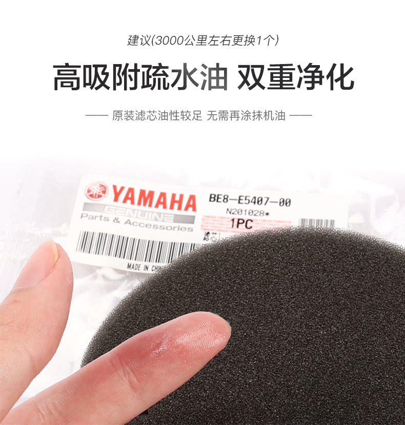 Yamaha Xu Ying Qiao Ge I Saiying GT125 New Fuxi AS Fuying Patrol Eagle Air Filter Air Filter Accessories