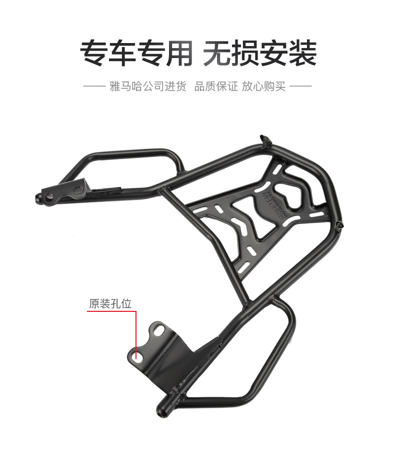 Original Yamaha motorcycle Fuxi AS125 Fuying JYM125T-2D rear shelf trunk tail rack