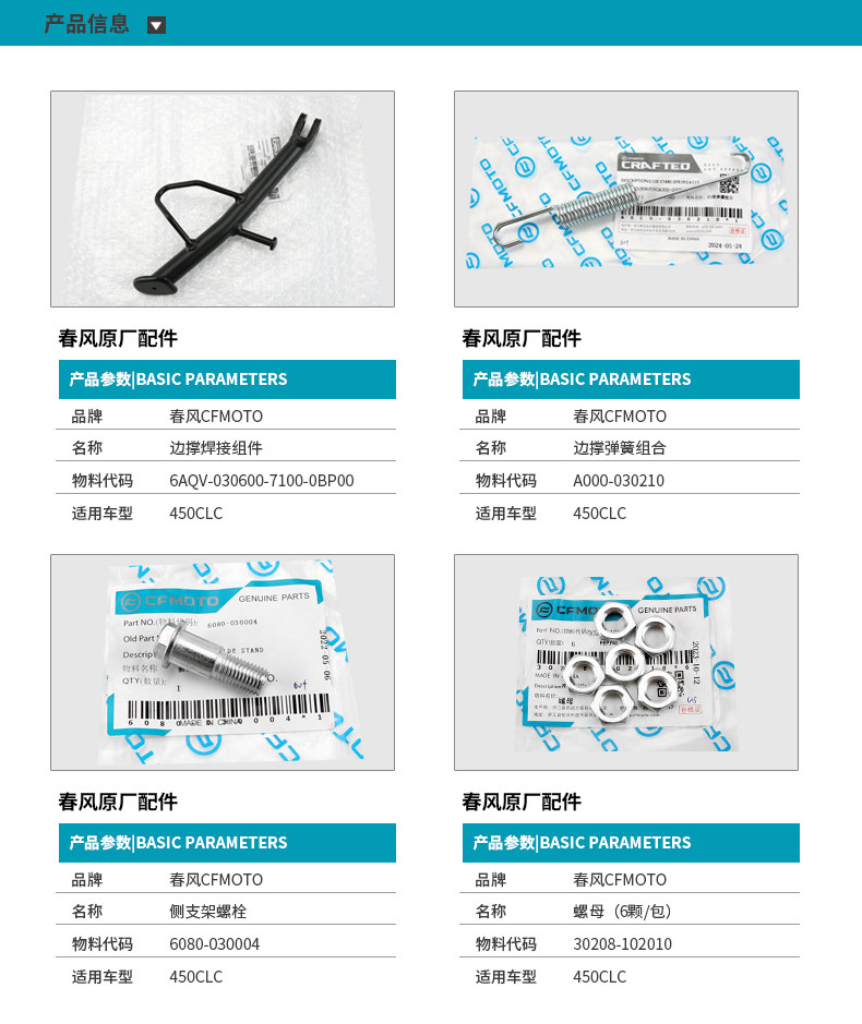 Original Motorcycle 450Clc Side Stand Cf400-10 Diagonal Kickstand Side Bracket Screws Bolts Nuts Springs
