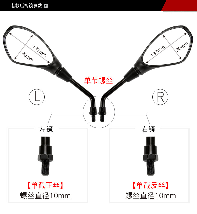 Qianjiang Motorcycle Raptors QJ150-26H Yulong Gold Steel Wolong Qianjianglong QJ125 Rear View Mirror Mirror