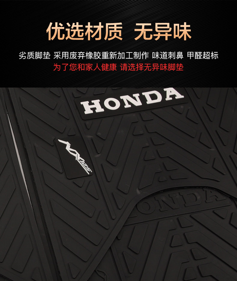Ruizhi NX125 Foot Pad Wuyang Scooter Motorcycle WH125T-9D Foot Pad Leather Pad Modification Accessories