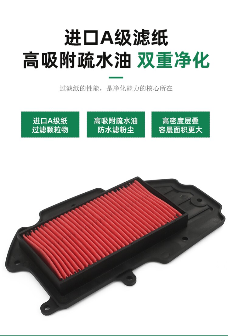 Guangyang curve lover CK150T-3 4V KCC ABS dynamic Li G150 air filter air grid filter element filter