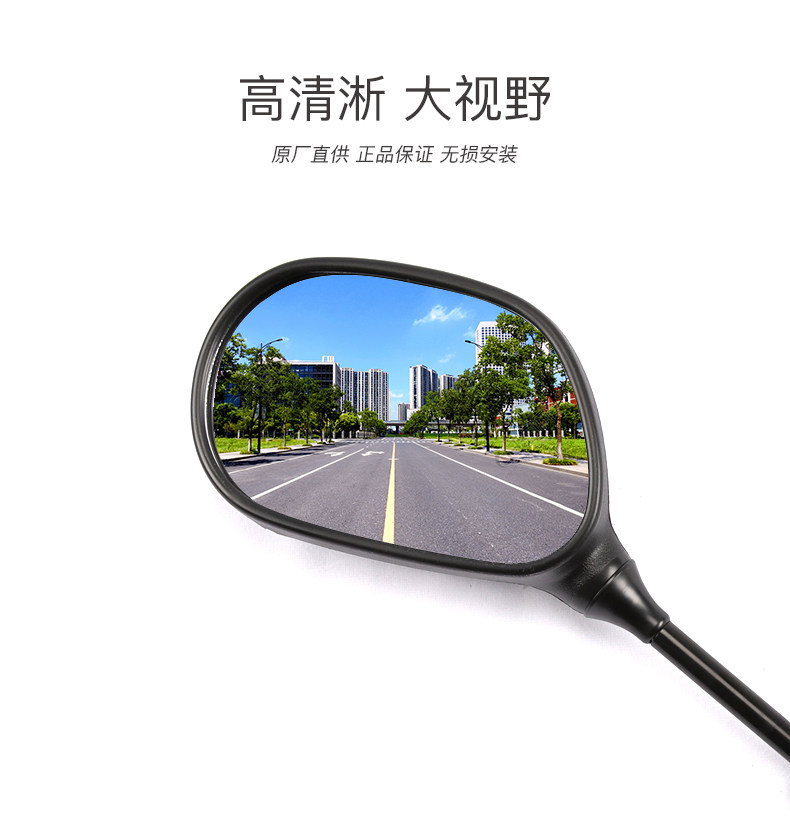 Qingqi Antelope Motorcycle Accessories GA150 GR150 QS150-5 Hanjun Reflective Mirror Rear View Mirror Rear View Mirror
