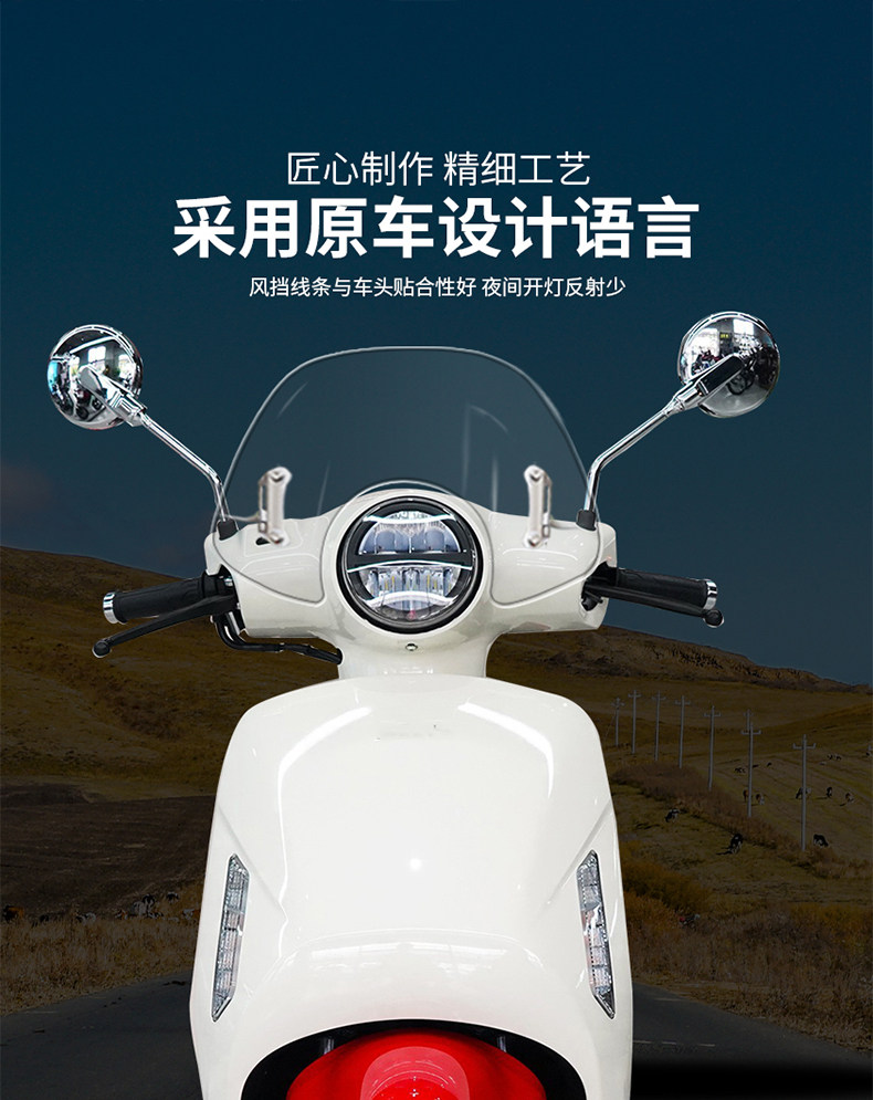 New Continent Retro Scooter NS125LA Thickened Front Windshield Modification Accessories Windshield Windshield