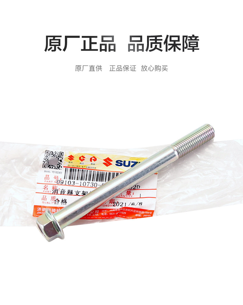 Original UU UE UY125 exhaust pipe screw muffler fixing bracket bolt gasket accessories