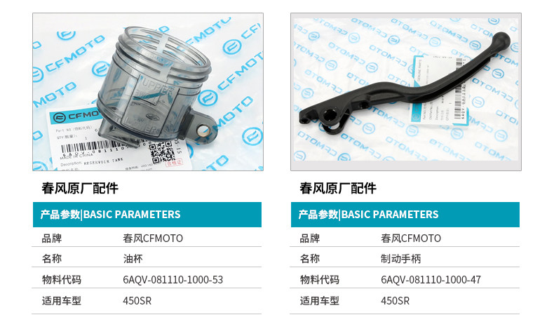 450Sr Handbrake Main Pump Front Brake Pump Handle Upper Pump Assembly Brake Pump Oil Cup Oil Pot Lid Accessories