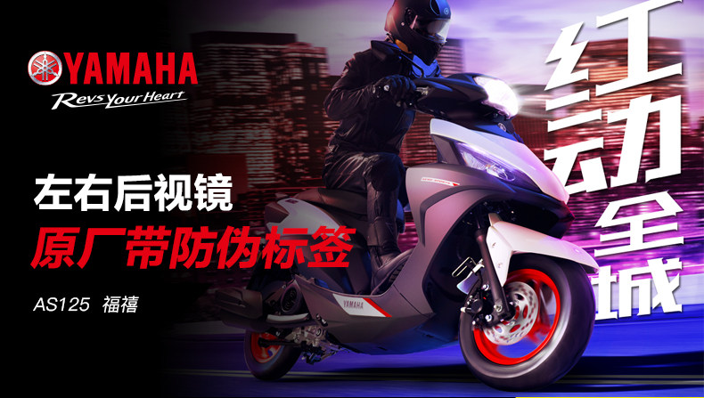 Original Genuine Yamaha Scooter Motorcycle As125 Fuxi Fuying Rearview Mirror Reflector Accessories