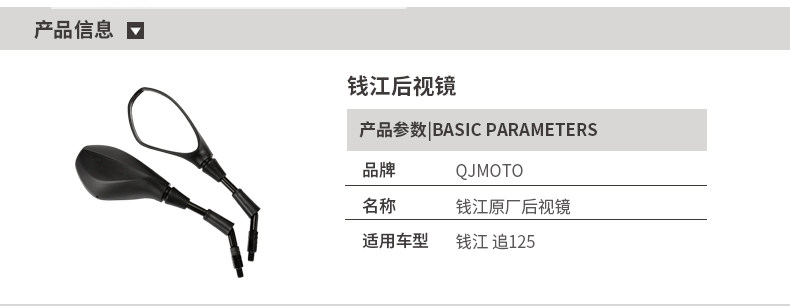 Original Qianjiang motorcycle chasing 125 QJ125-3G left and right rearview mirror mirror mirror accessories