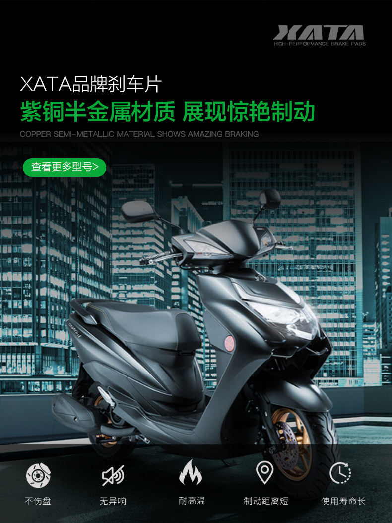 XATA Semi-metal Brake Pads Yamaha Qiaoge I New Fuxi AS125 Saiying GT Patrol Eagle Asahi Disc Brake Pins