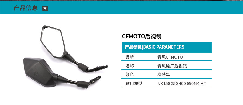 Original Motorcycle Nk150 250 400 650Nk Mt Left and Right Rearview Mirrors