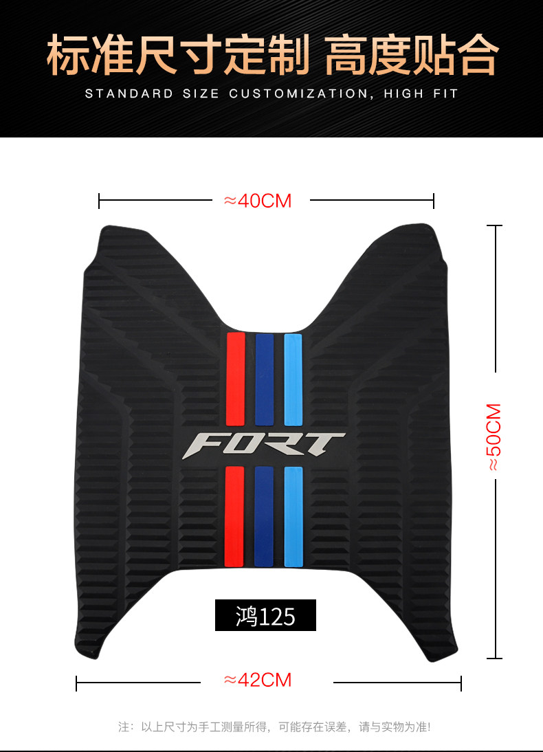 Qianjiang FORT Hong 125 150RS 250 Motorcycle Pedal Pad Rubber Pad Anti-Slip Pad Modification Accessories