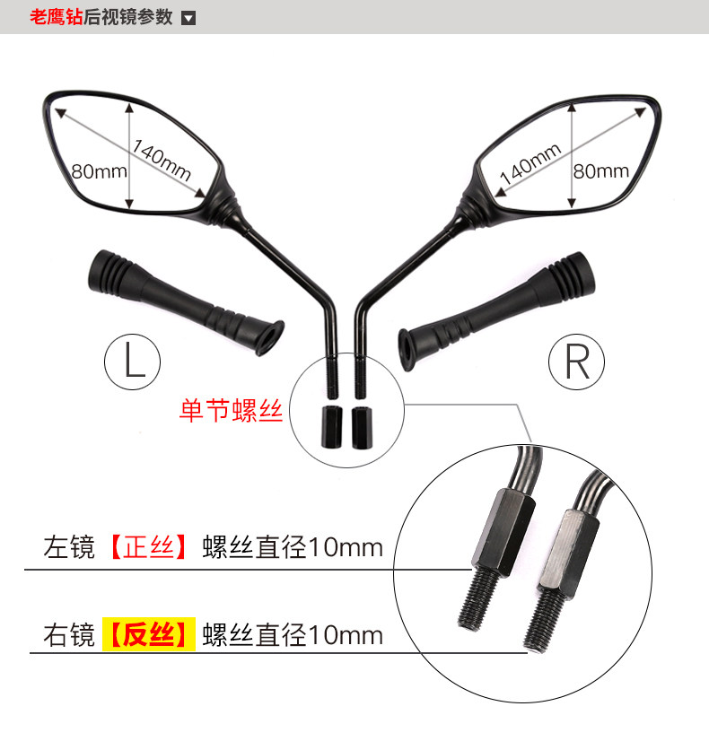 Pedal Motorcycle Applicable to Haojue New Yuexing HJ125T-23-10K-E-G Eagle Drill E Rearview Mirror Reflective Mirror