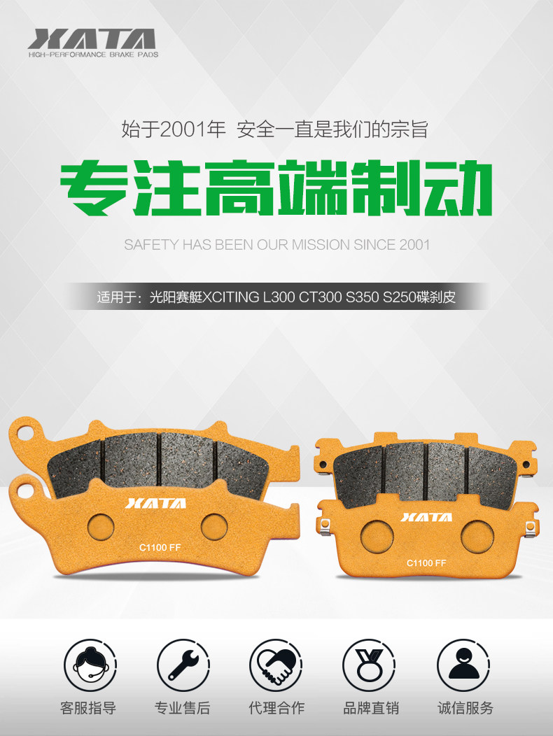 XATA semi-metal brake pads Guangyang rowing Xciting L300 CT300 S350 S250 disc brake pads