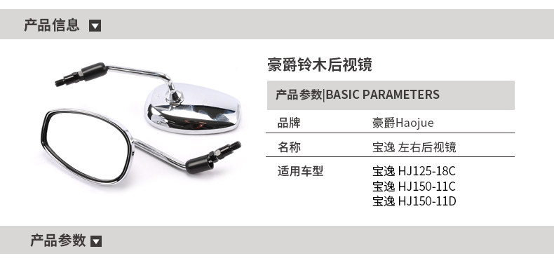 Original Applicable Haojue Prince Motorcycle HJ125-18C Baoyi HJ150-11C-11D Rearview Mirror