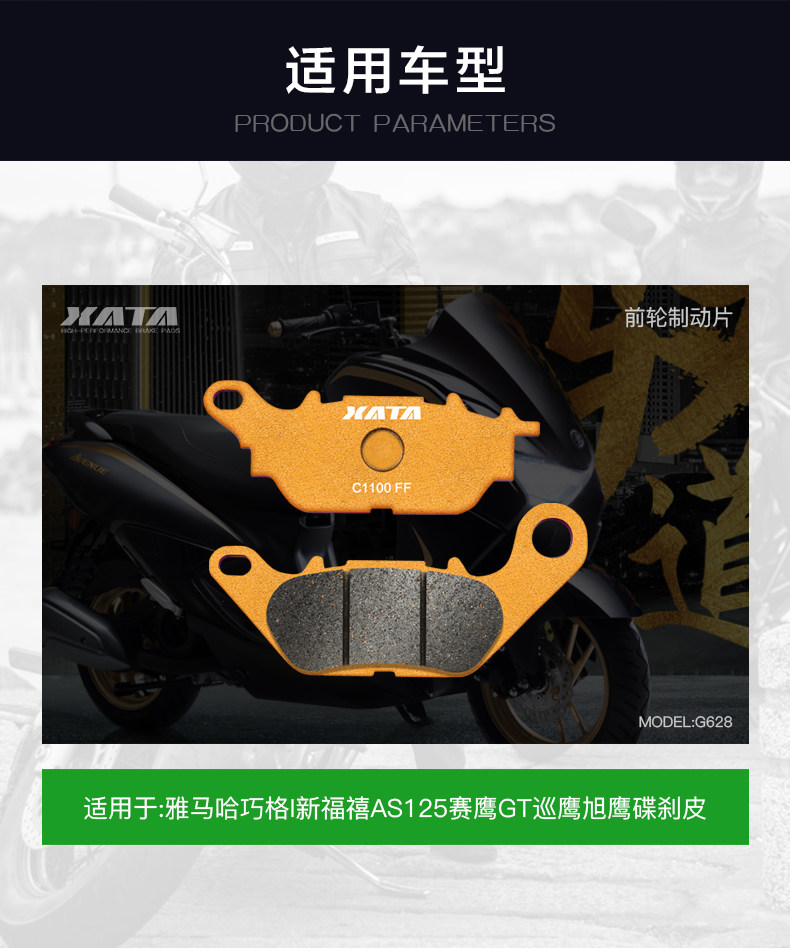 XATA Semi-metal Brake Pads Yamaha Qiaoge I New Fuxi AS125 Saiying GT Patrol Eagle Asahi Disc Brake Pins