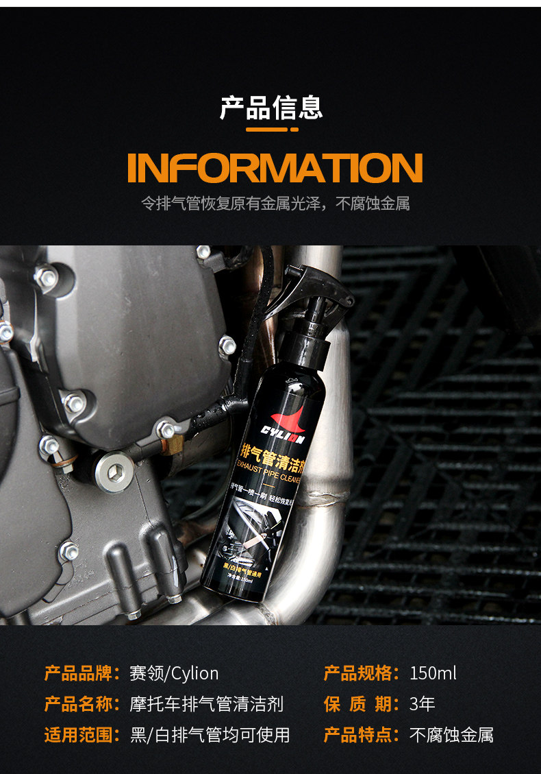 Sai Ling Motorcycle Exhaust Pipe Cleaning Agent Decontamination and Rust Removal Agent Cleaning Agent Metal Renovation Brightening Agent Locomotive Maintenance