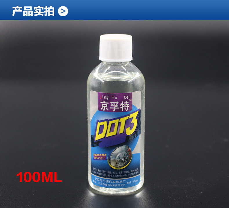Scooter electric car battery car motorcycle brake oil electric disc brake oil dot4 dot3 brake fluid accessories