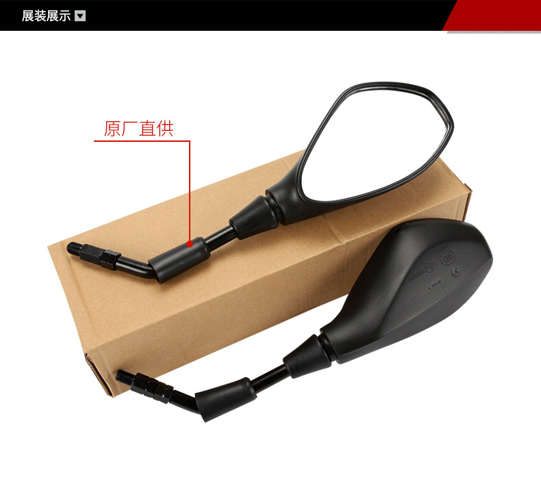 Qianjiang Motorcycle Raptors QJ150-26H Yulong Gold Steel Wolong Qianjianglong QJ125 Rear View Mirror Mirror