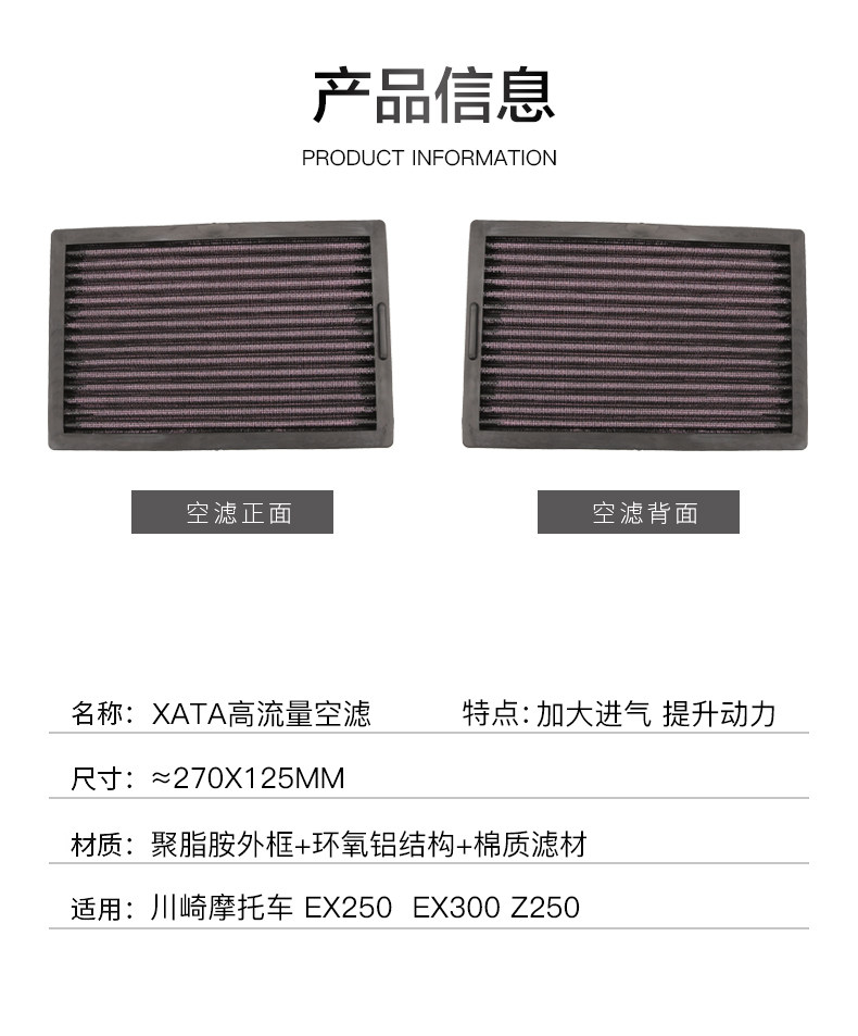 Kawasaki Ninja NINJA EX250R Z 250 300 modified high flow air filter element filter air filter