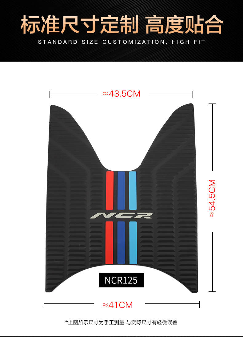 Suitable for pedal motorcycle NCR125 foot pad non-slip rubber pedal pad foot pad modified accessories