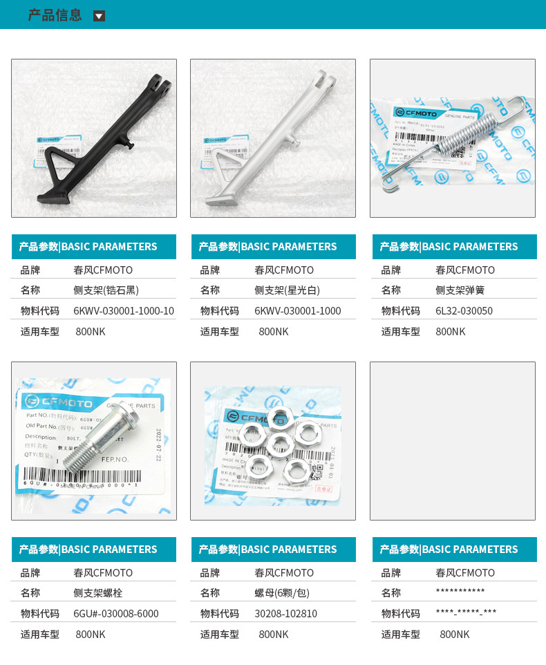 Original Factory 800Nk Side Stand Motorcycle Kickstand Side Bracket Screws Nuts Spring Side Support Accessories