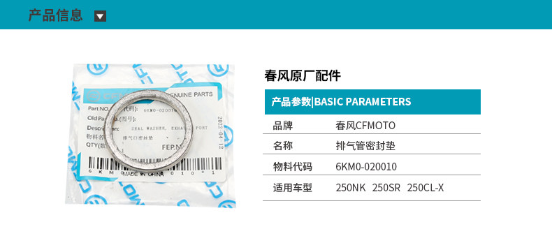 Motorcycle 250Sr/Nk/Clx/Clc Exhaust Port Gasket Exhaust Pipe Muffler Sealing Ring Accessories
