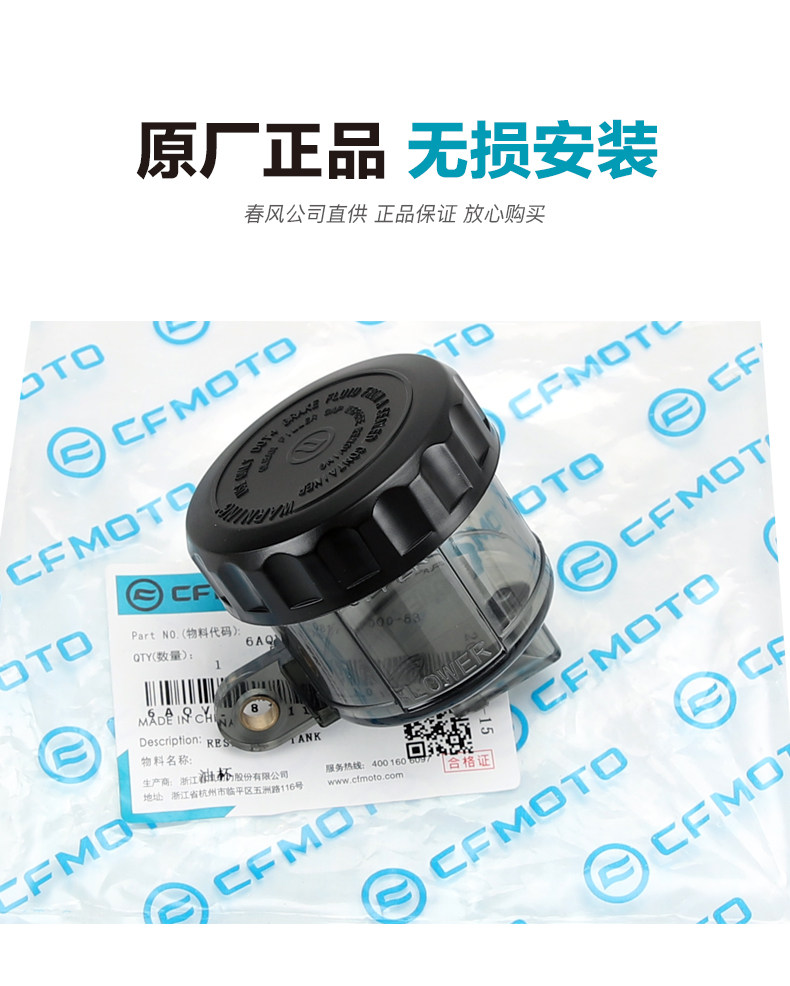 450Sr Handbrake Main Pump Front Brake Pump Handle Upper Pump Assembly Brake Pump Oil Cup Oil Pot Lid Accessories