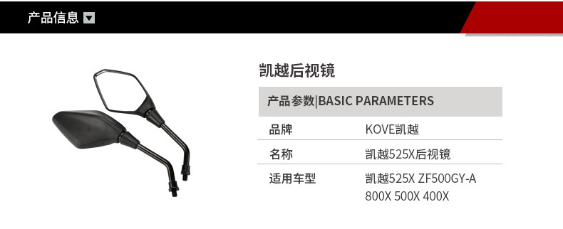 Excelle locomotive 525X ZF500GY-A 800X 500X 400X left and right rearview mirror mirror accessories