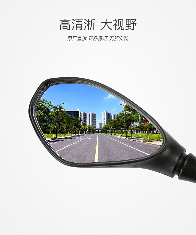Qianjiang Motorcycle Raptors QJ150-26H Yulong Gold Steel Wolong Qianjianglong QJ125 Rear View Mirror Mirror