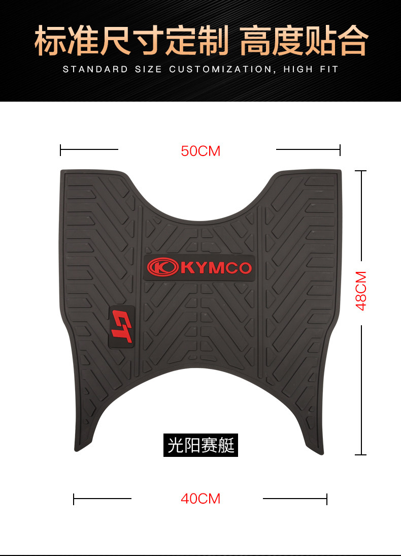 Guangyang rowing CT250 special foot pad CT300 motorcycle rubber pad foot pad modified accessories pedal pad