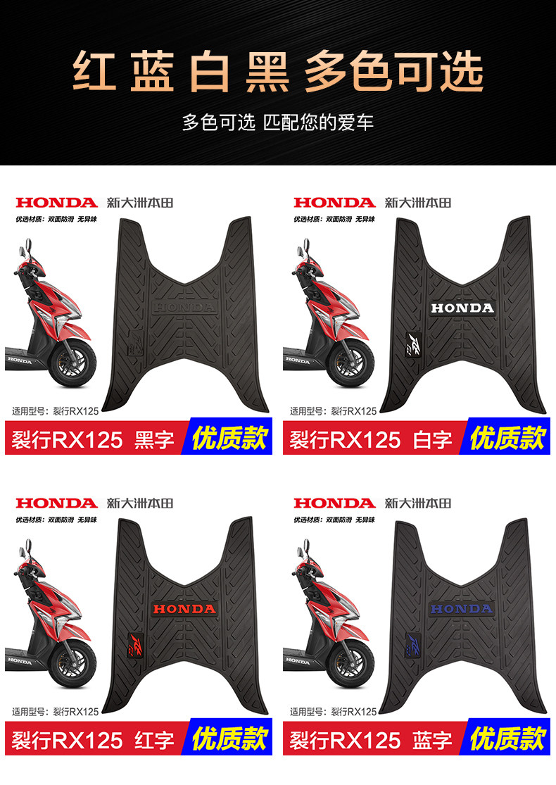New Continent Pedal Motorcycle RX125 Pedal Pad SDH125T-31-37 Modification Accessories