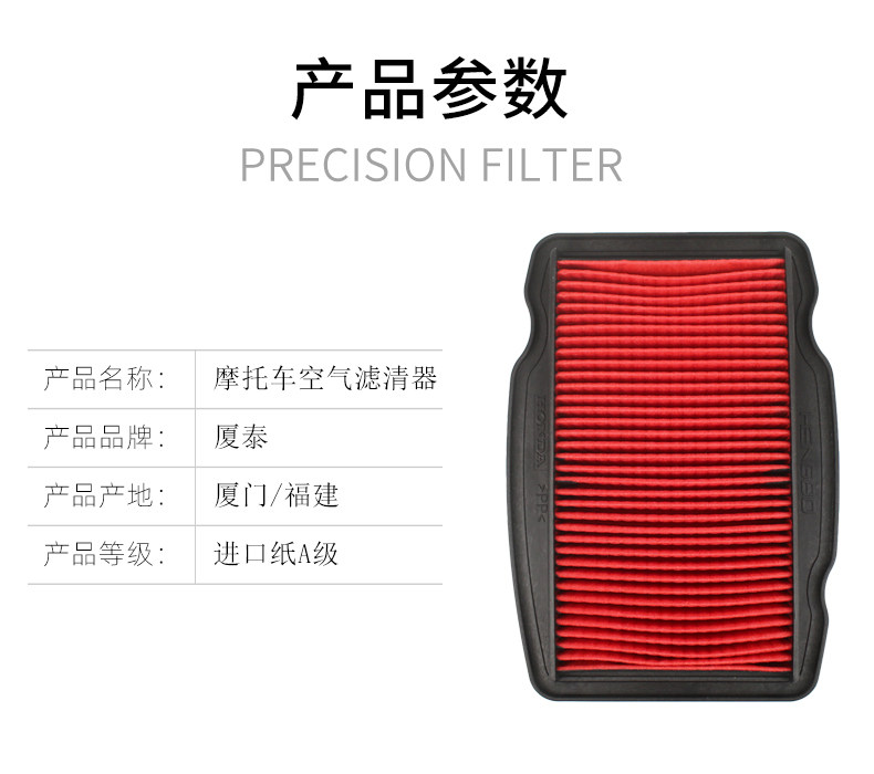New Continent Motorcycle Storm Eye Warhawk CBF190R X TR Air Filter Air Filter Element Filter Accessories