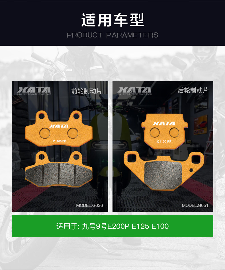 XATA semi-metal brake pads No.9 No.9 E200P E125 E100 electric scooter modified disc brake pads