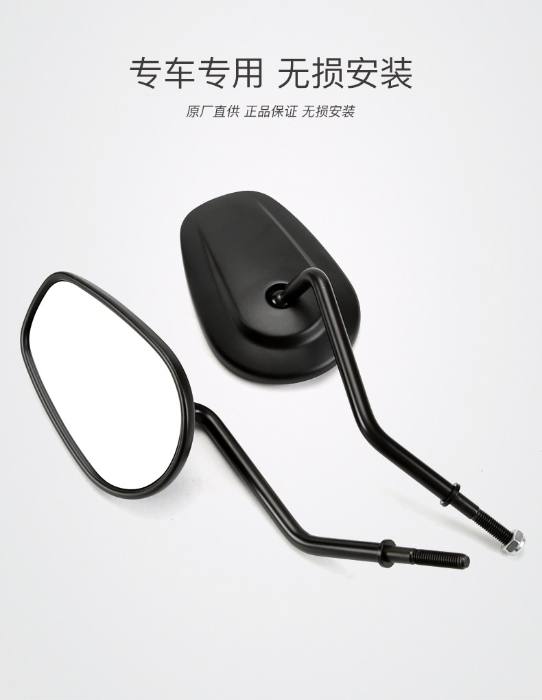 Original construction motorcycle Xiangshuai XS650N JS700-3D rearview mirror mirror mirror accessories mirror