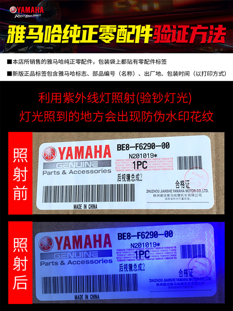 Original Yamaha scooter motorcycle JOG Qiaoge I Saiying GT125 rearview mirror mirror accessories