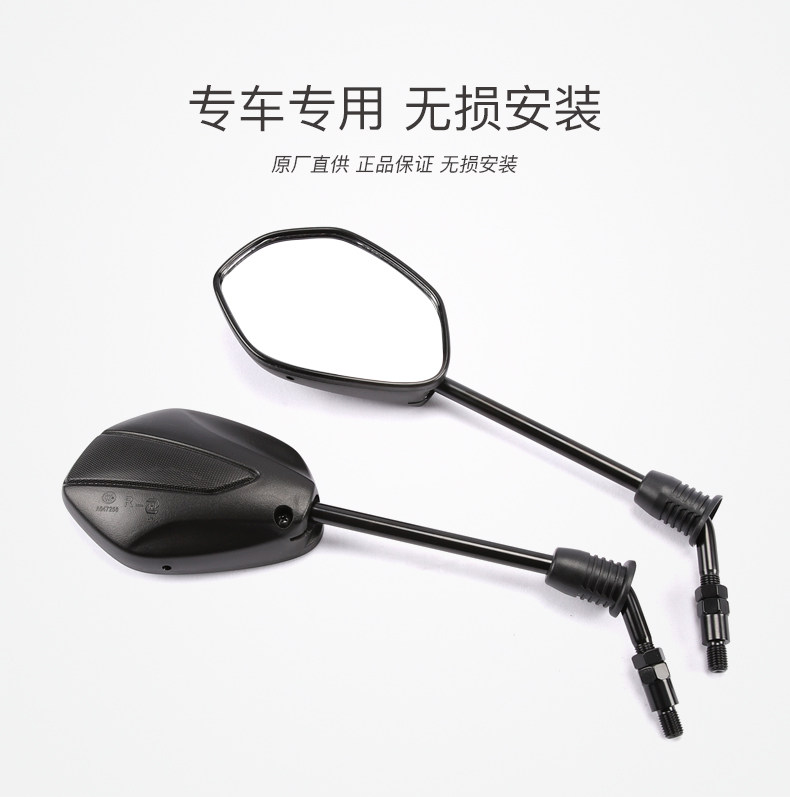 Super Eagle Super Eagle HJ125T-32-32A Rearview Mirror