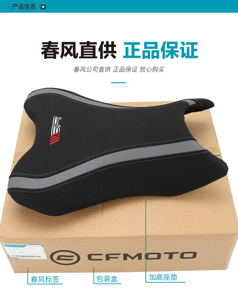 Original Motorcycle 450Sr Modified Height-Increasing Front Seat Cushion, Height-Increasing Seat Bag, and Lowering Front Seat Cushion Accessories