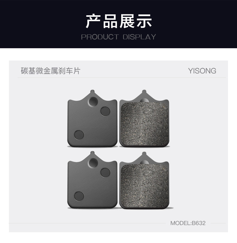 Carbon-based micro-metal brake pads Benelli Jinpeng TRK502X BJ500GS-5A-5D modified disc brake pads
