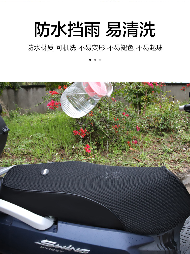 Haojue USR UFD UCR VX Tiger Shark AFR125 Cushion Cover Leather Seat Cover Sunscreen Waterproof Heat Insulation Net Modification