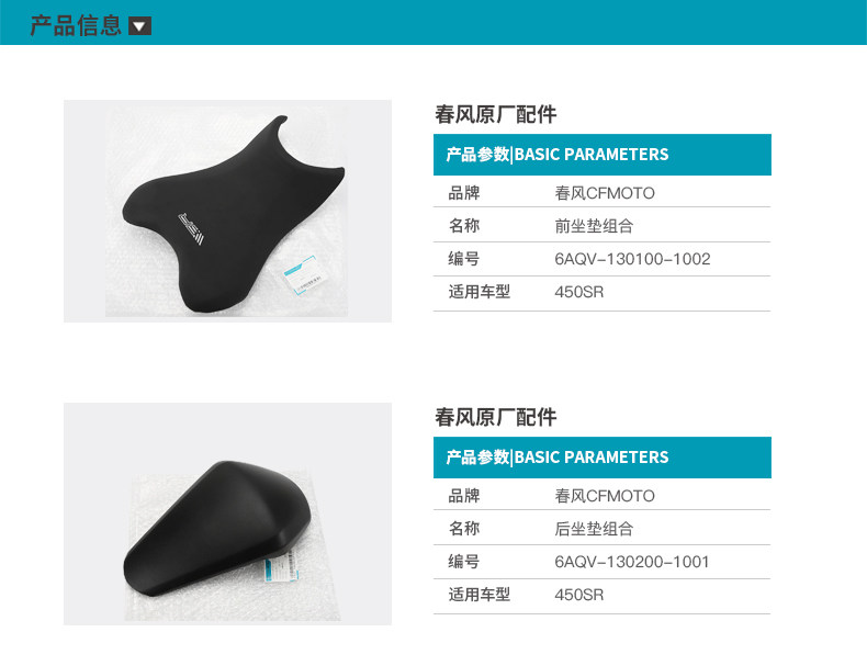 Motorcycle 450Sr Accessories Cf400-6-9-12 Front Seat Cushion, Rear Seat Cushion, Seat Bag, Soft Bag, Original Factory Product