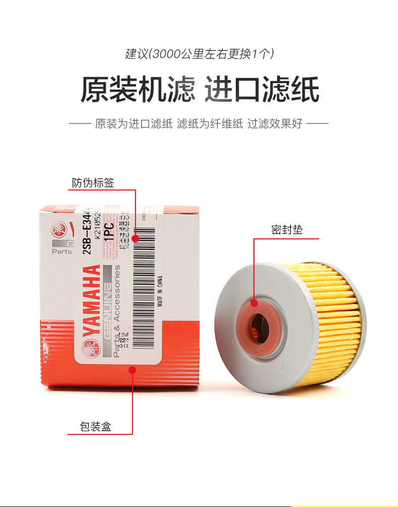 Original Yamaha motorcycle filter YS150 Tianjian YBR150Z oil filter element filter