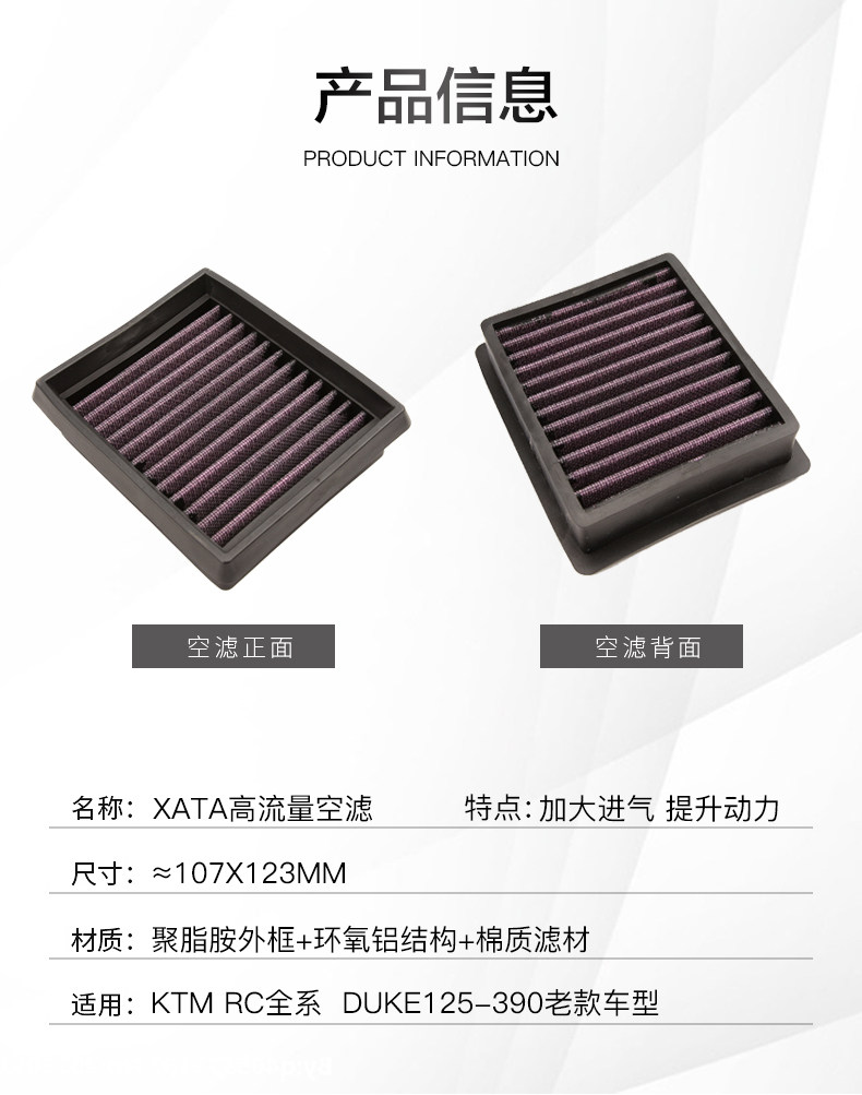 KTM modified high flow RC 125 200 390 DUKE air grid filter air filter accessories