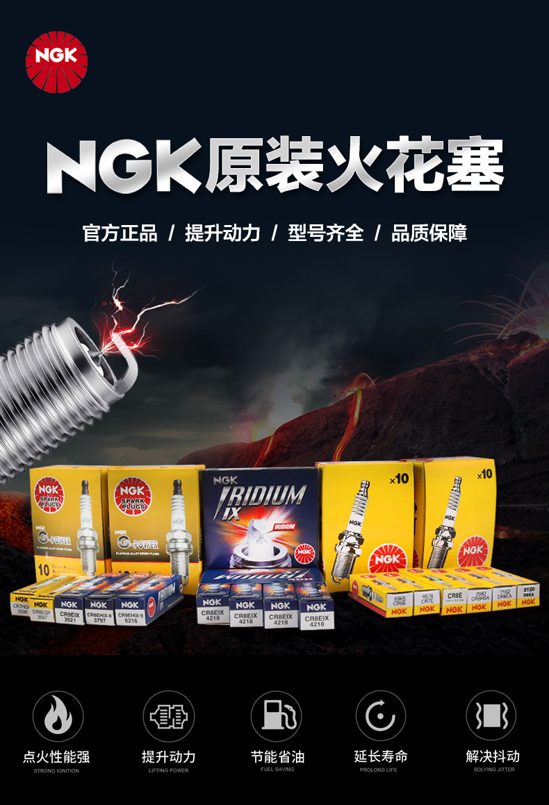 NGK Motorcycle Spark Plug LMAR7A-9 LMAR8A-9 LMAR9D-J LMAR9E-J LMAR8D-J