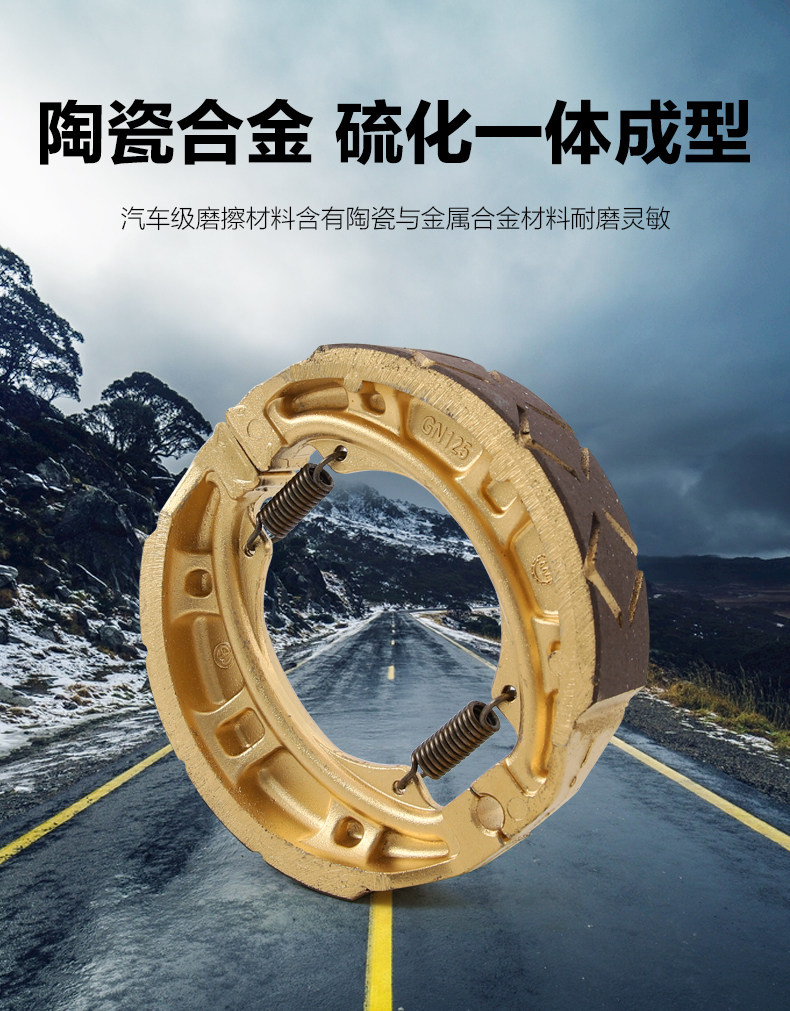 XATA brake pads are suitable for Haojue Baoyi HJ125-18-11A HJ150 front and rear wheel brake leather drum brake shoes