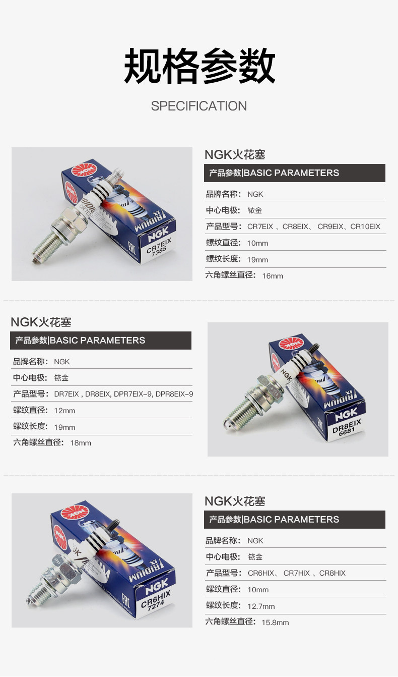 NGK Motorcycle Iridium Spark Plug CR6/7HIX CR7/8/9EIX GSX250R Flash 300S Race 600