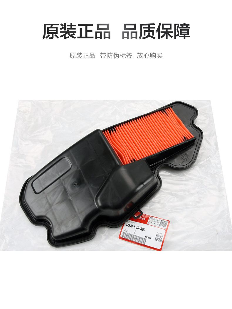 Original Wuyang Ruimai Ruiying Ruiyu New Continent NS110i NS110R Air Filter Element Air Filter